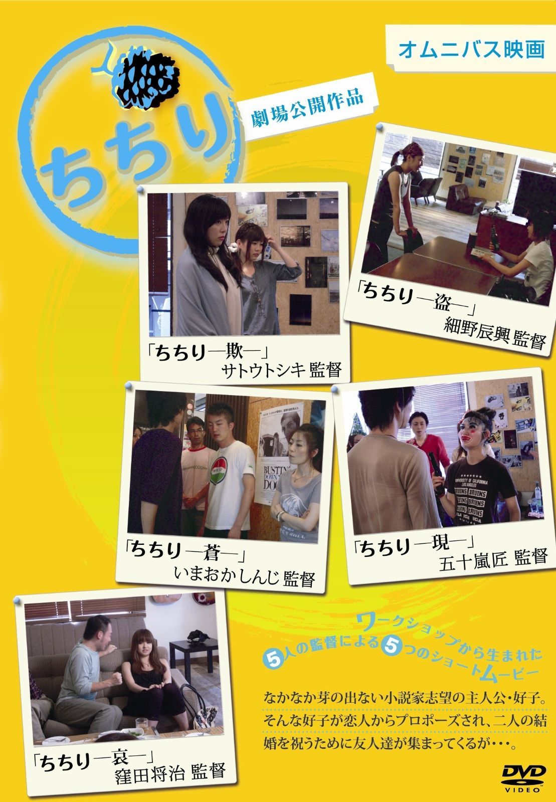 ちちり DVD