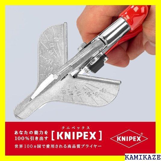 ☆便利 クニペックス KNIPEX 9435-215 プラスチック・ゴム用カッター