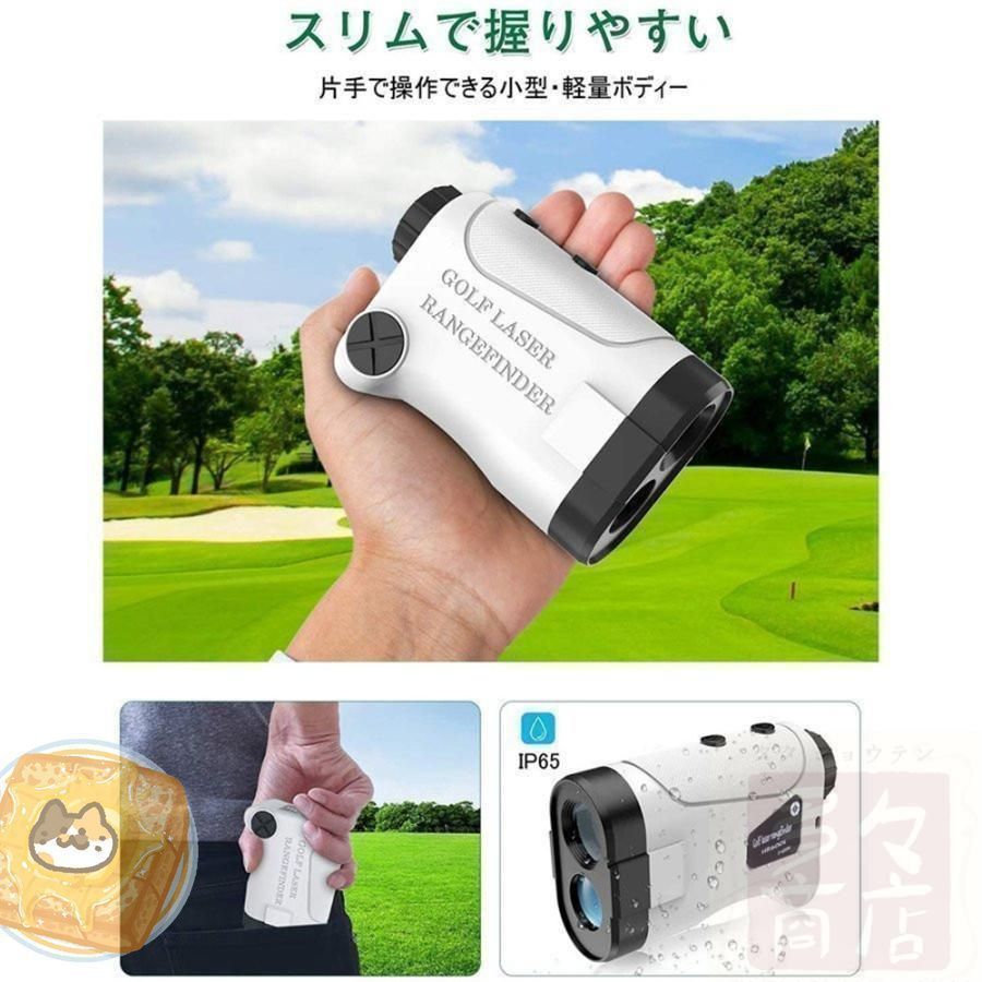 ゴルフ 距離計 7測定機能 800M新品 レーザー距離計 距離計測器