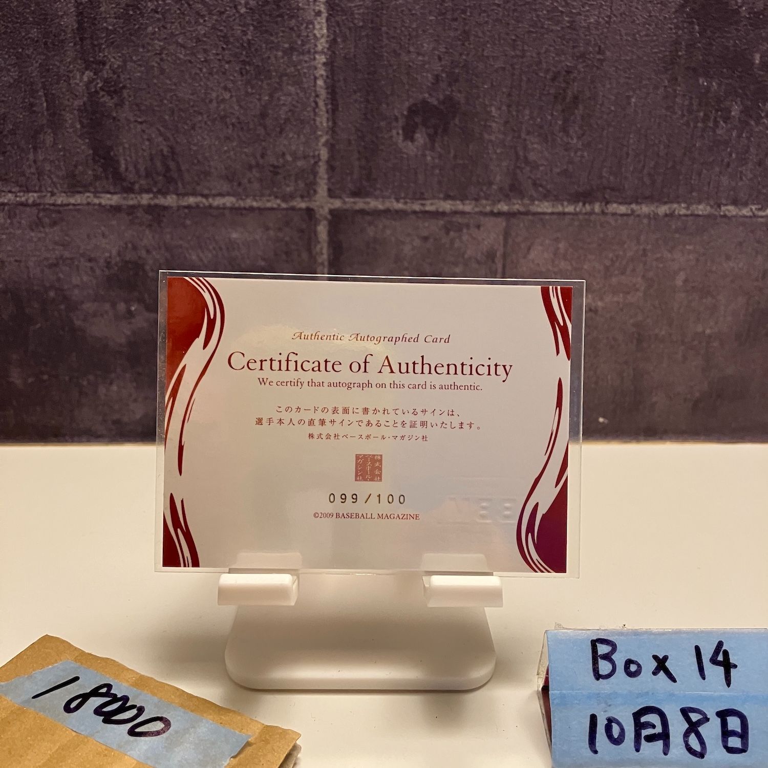 2009 BBM 太田幸司 099 100 直筆サインカード 近鉄バファローズ ジャージナンバー Jersey Uniform Number カード