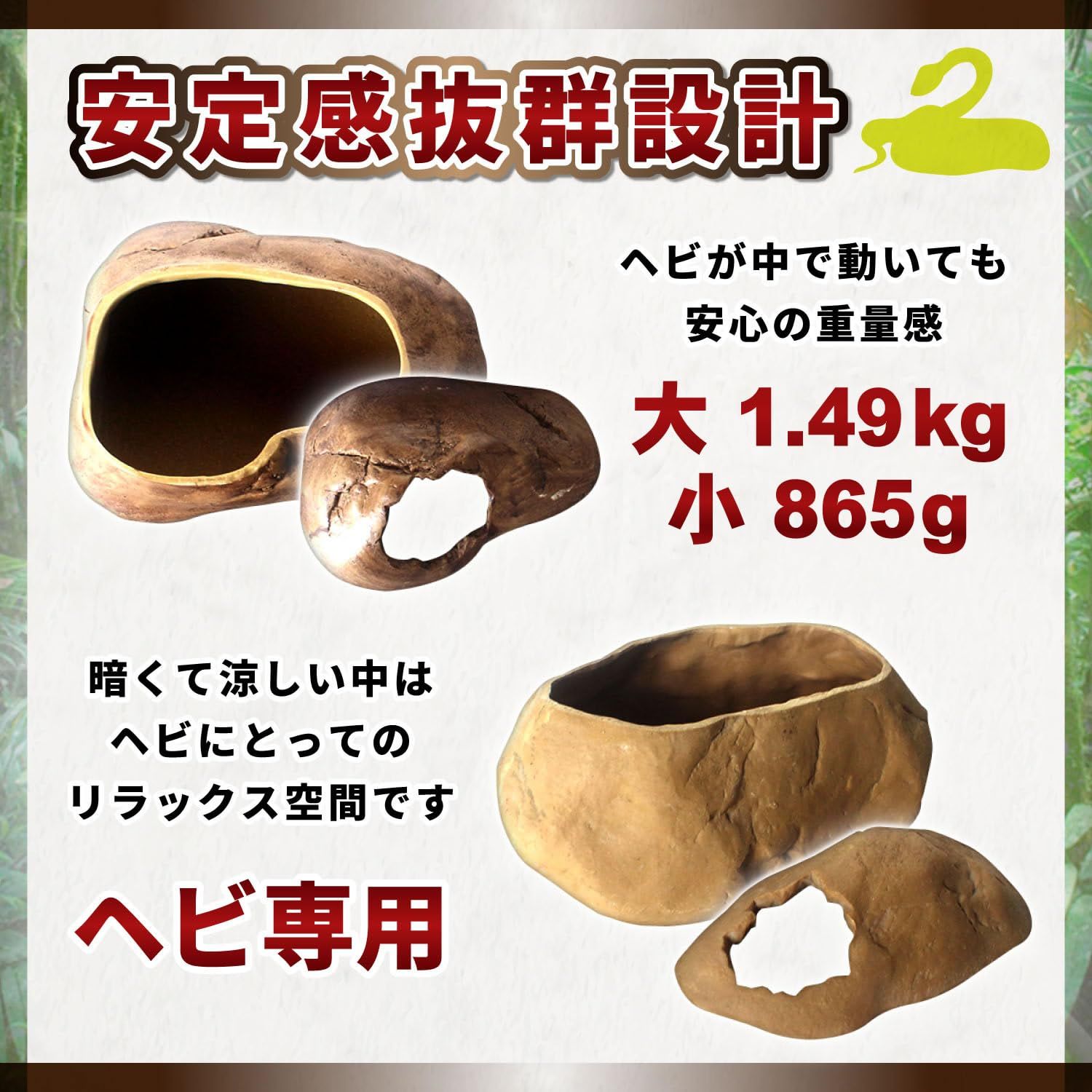 隠れ家 特大