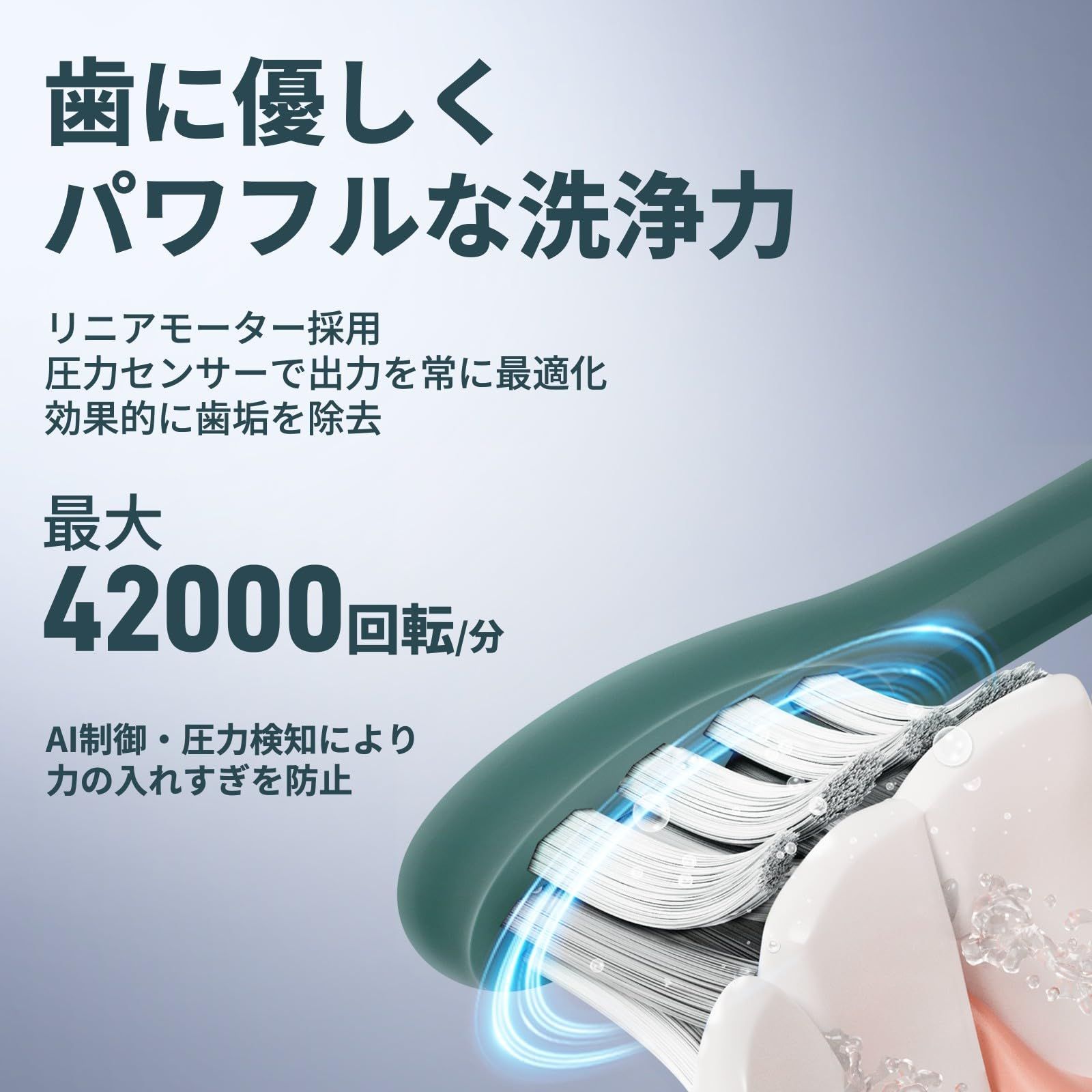 音波式 Oclean