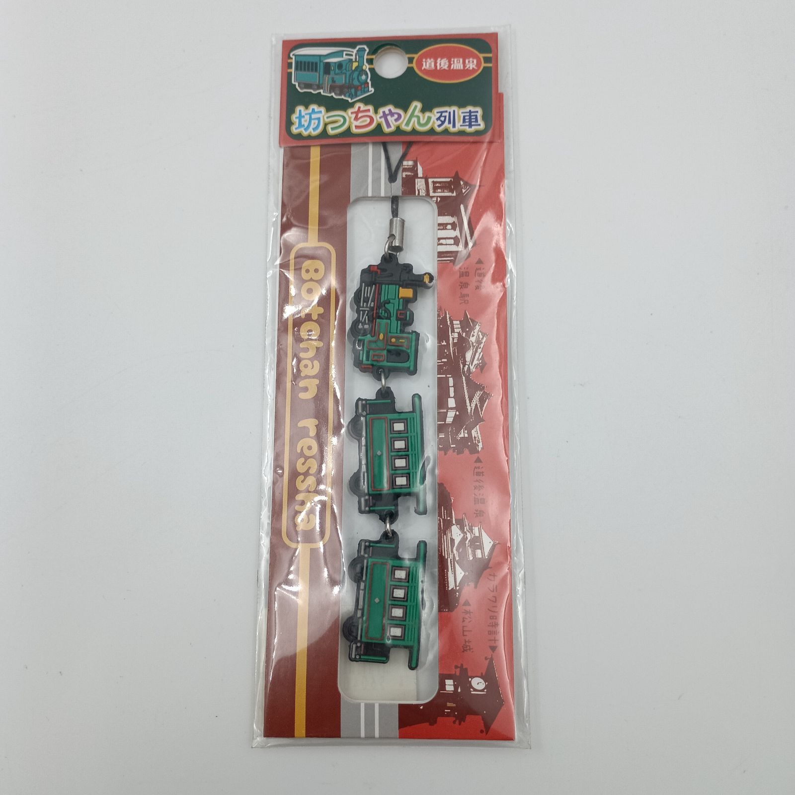 KS-0059】坊っちゃん列車グッズ6点セット 1号車 14号車 チョロQ くるっ