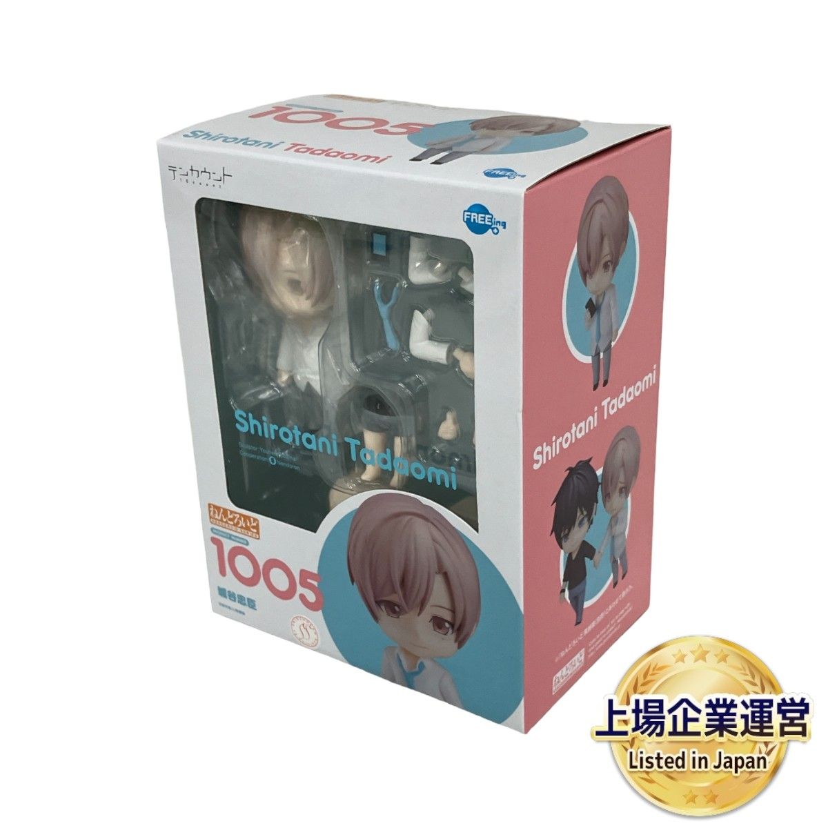 グッドスマイルカンパニー ねんどろいど 1005 テンカウント 城谷