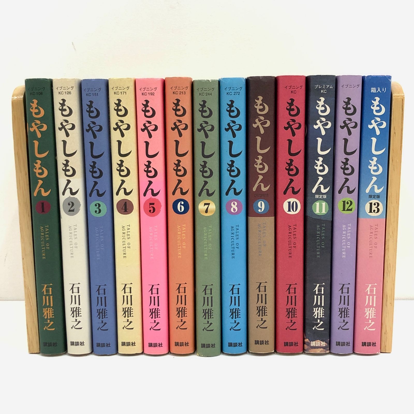 【小牧店】もやしもん 全13巻セット【I207-0167】
