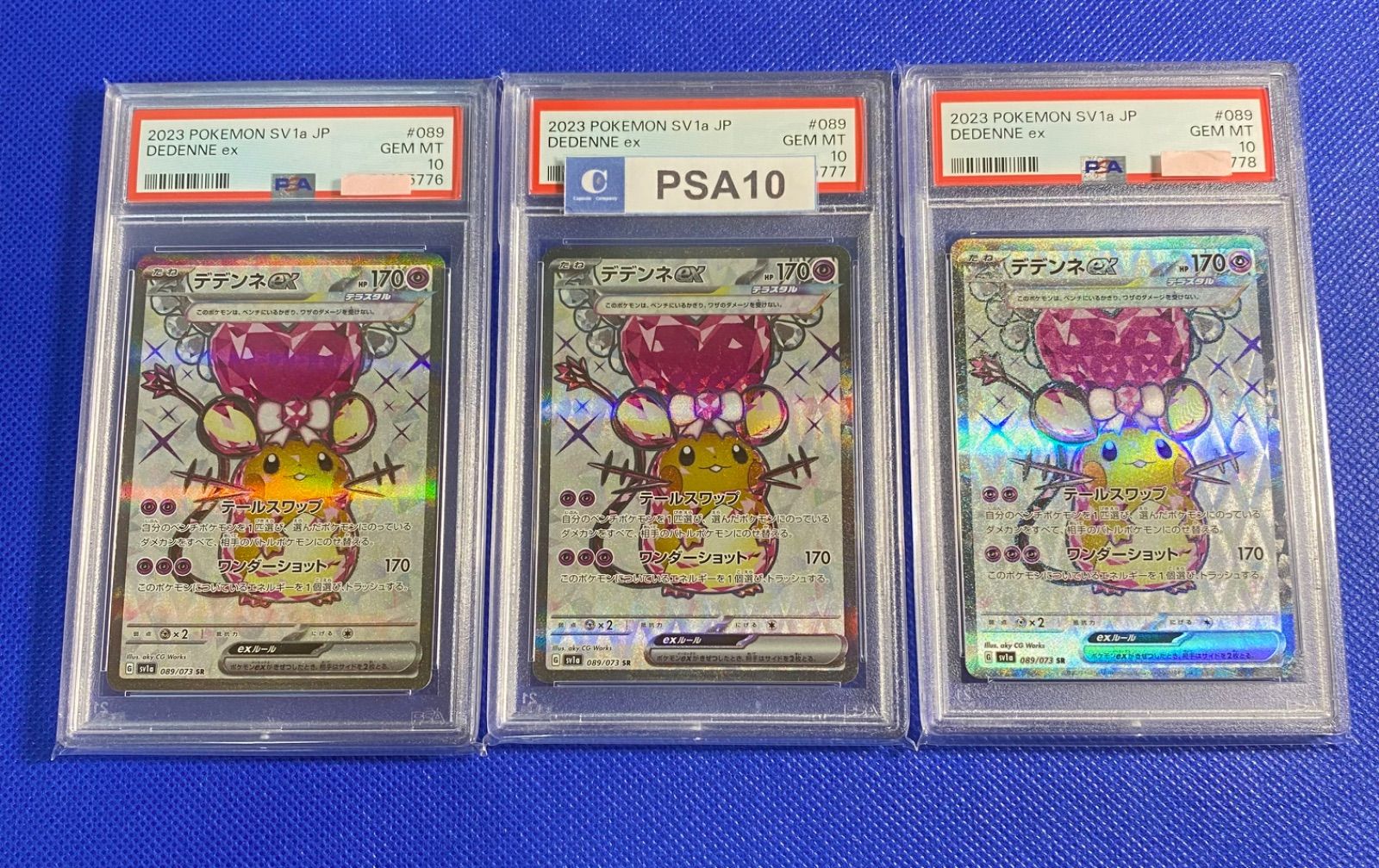 【連番】　デデンネex PSA10 美品　テラスタル 末尾777 連番PSA10 デデンネex sr テラスタル - メルカリ