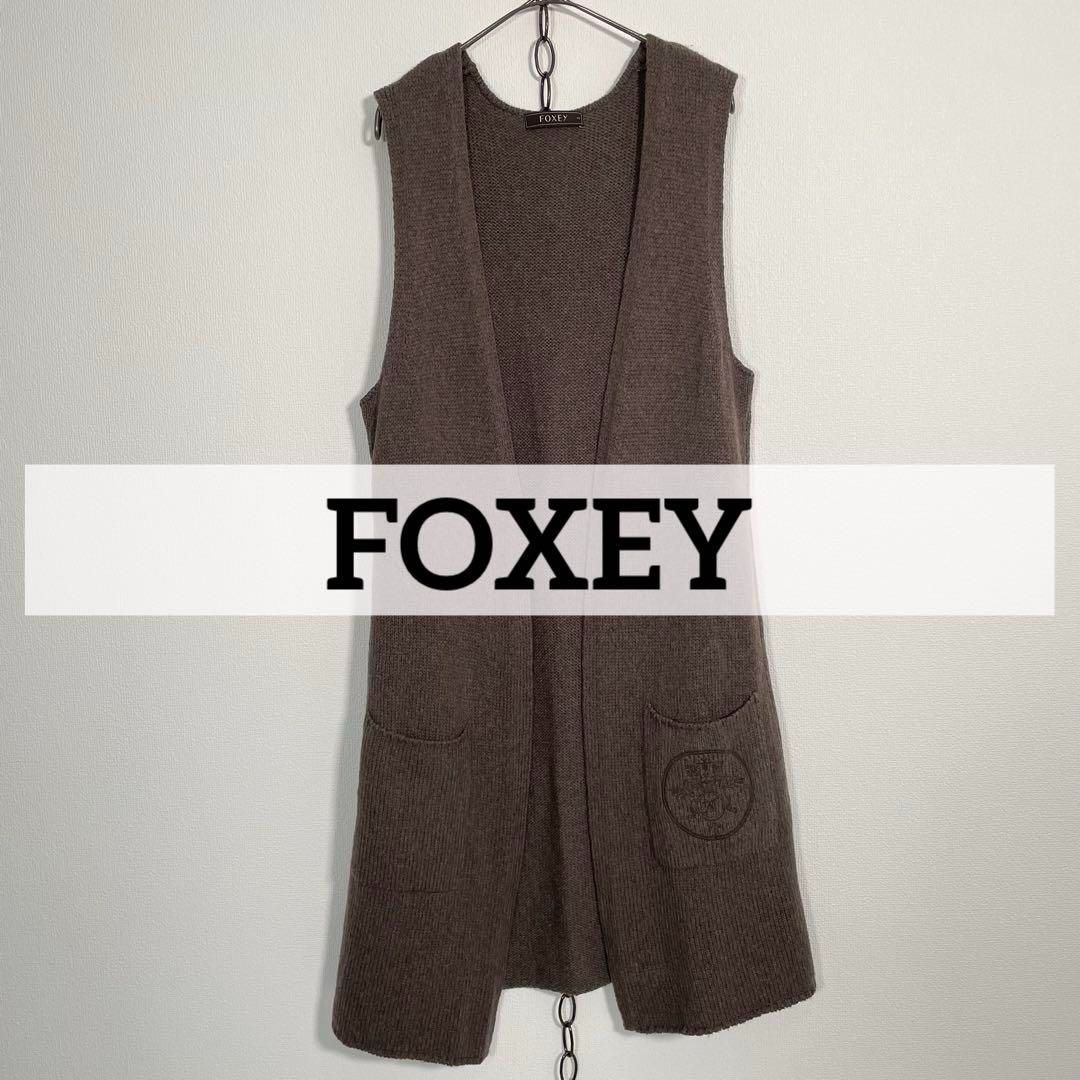 日本製 FOXEY フォクシー ロング丈 ウールニットベスト サイズ42 ブラウン系