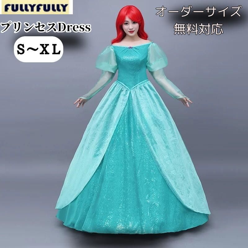 プリンセスドレス 大人用コスプレ 衣装 仮装 ワンピース 人魚姫 なりきりワンピース プリンセス 大きいサイズ XL 女性用 レディース コスプ