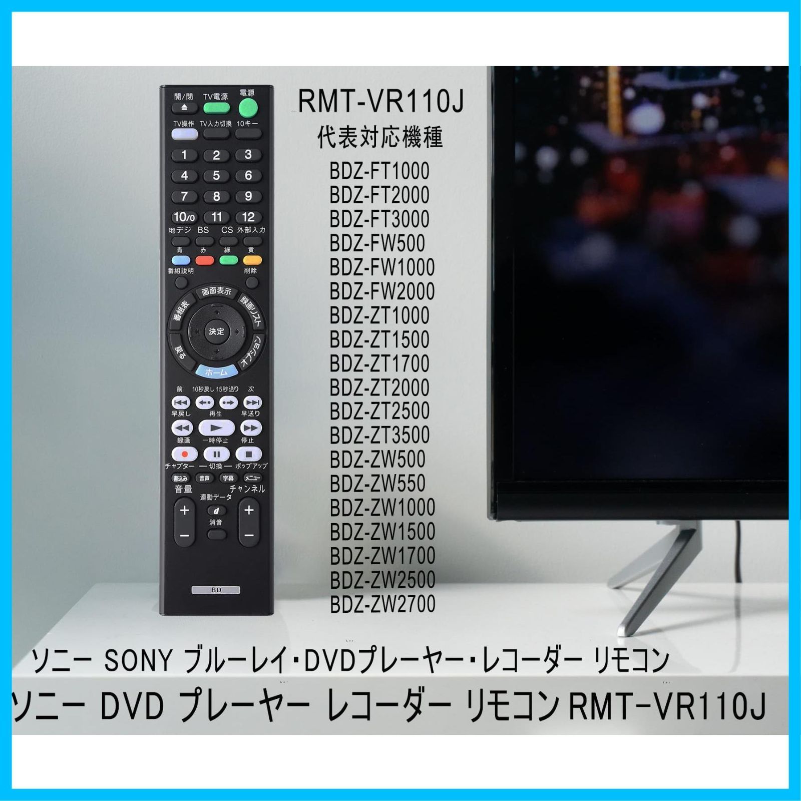 BDZ-ZW500 RMT-VR110J ブルーレイ 16年製 BDZ-ZW500 RMT-VR110J ブルーレイ 16年製お 手頃 価格