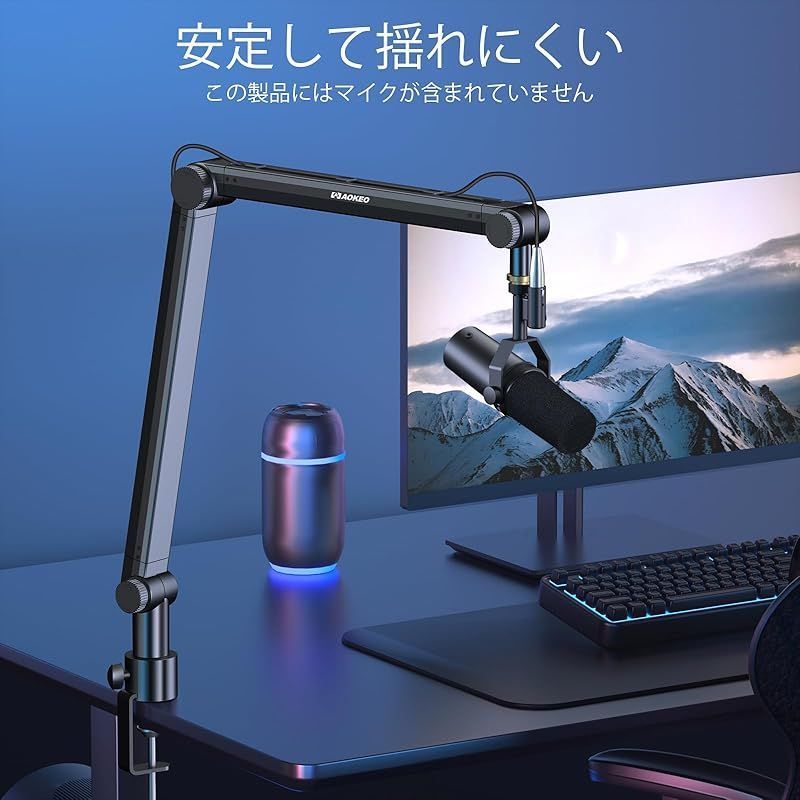 新着商品】Aokeo マイクアーム ブームアーム マイクスタンドデスク