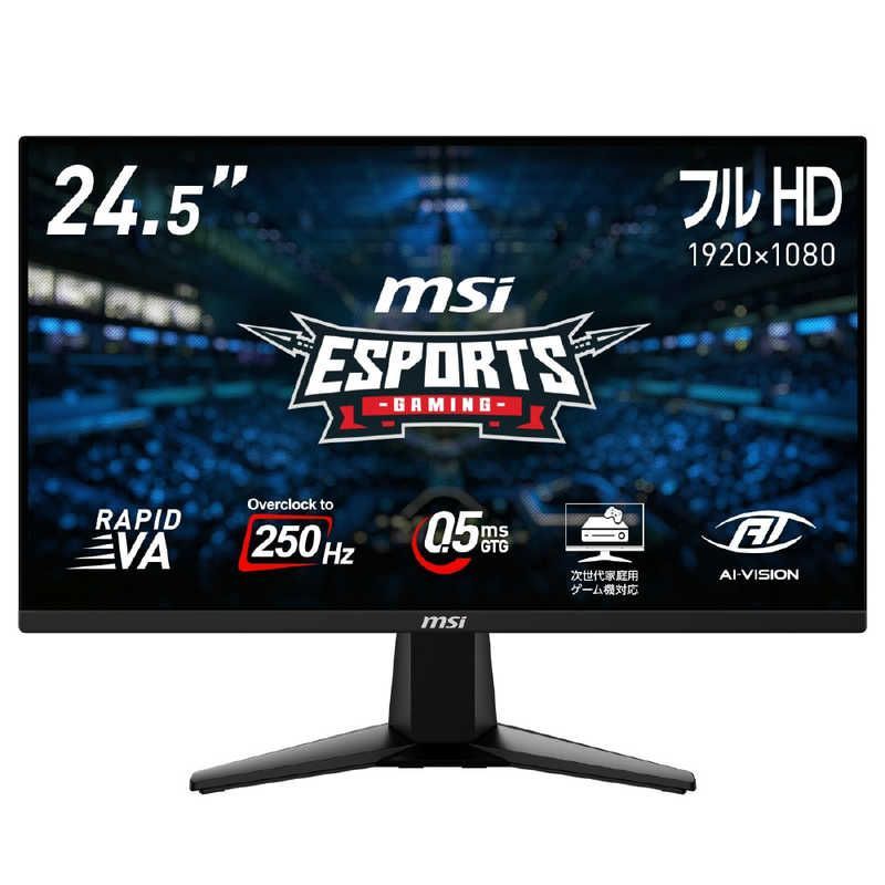送料無料 ♥ 未開梱 MSI ゲーミングモニター 24.5型 |フルHD 1920×1080 |ワイド MAG 255XFV