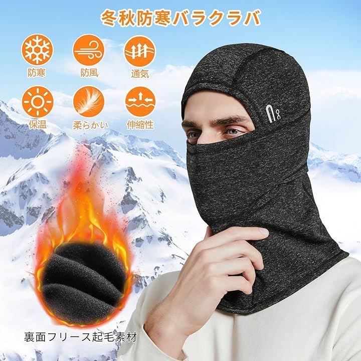 バラクラバ 目出し帽 FACEMASK バイク 自転車 サバイバル 仕事 - 帽子