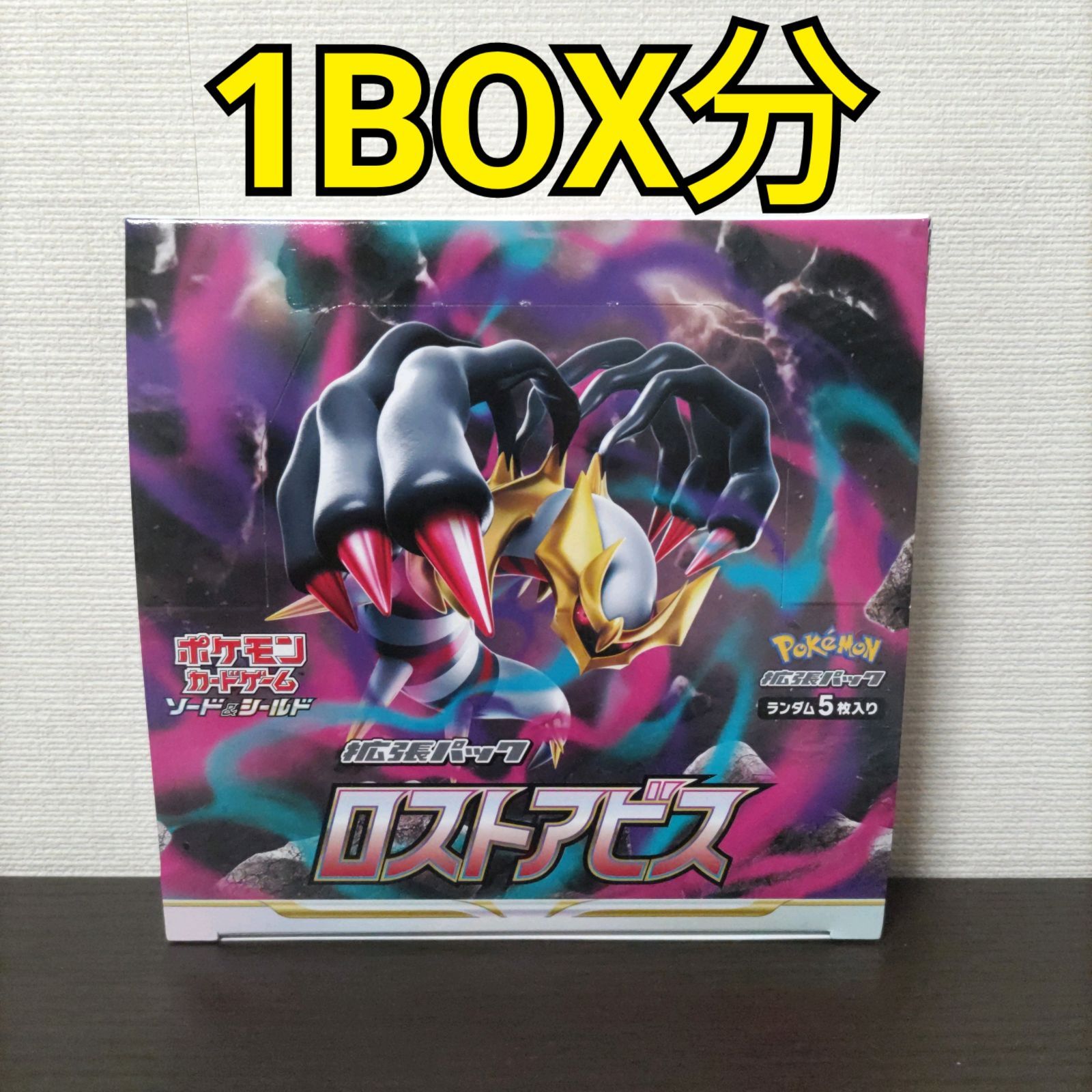 ロストアビスBOX（4BOXセット）