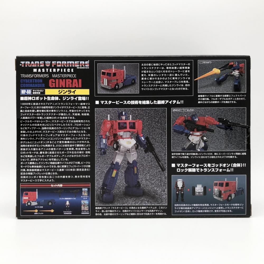 トランスフォーマー マスターピース MP-60 サイバトロン司令官タカラトミー