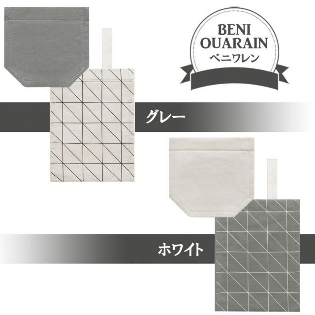 白 グレー