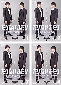 中古】「非常に良い」たりないふたり 山里亮太と若林正恭 [レンタル