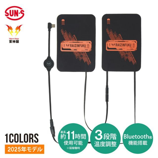 種類7 16 モカムース|S フルセット サンエス SUN-S 雷神服 bo32550 ＋ 発熱ユニット RD9570 ＋バッテリー RD9590PJ 軽量 防寒 インナーベスト ウェア セット YUZUMIYA_COM