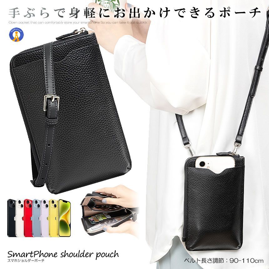 2個セット スマホ ショルダー ポーチ ポシェット ミニバッグ 斜めがげ 