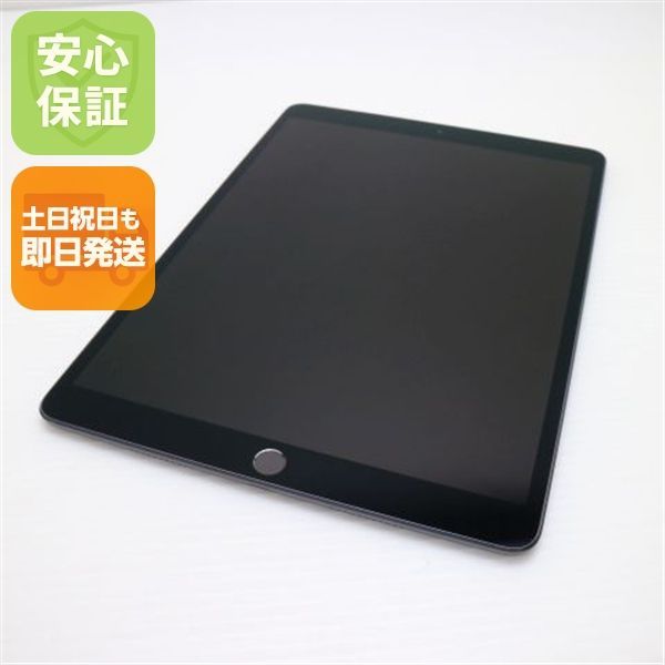 超美品 SIMフリー iPad Air 3 Cellular 64GB スペースグレイ