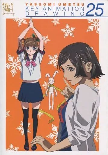 中古】男性向一般同人誌 ≪その他アニメ・漫画≫ YASUOMI UMETSU KEY