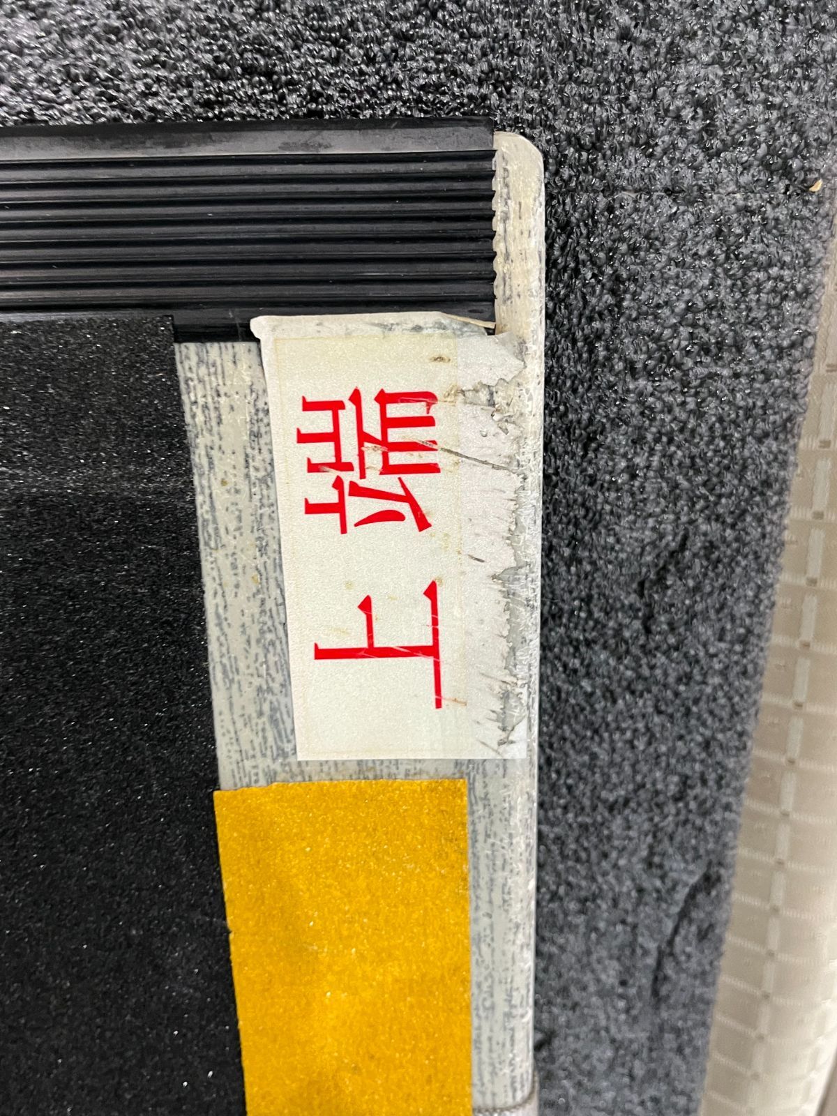 持ち運び