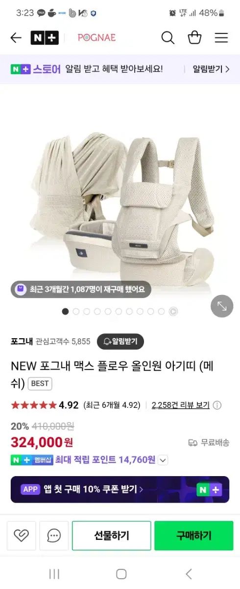 ポグナマックス フロー オールインワン