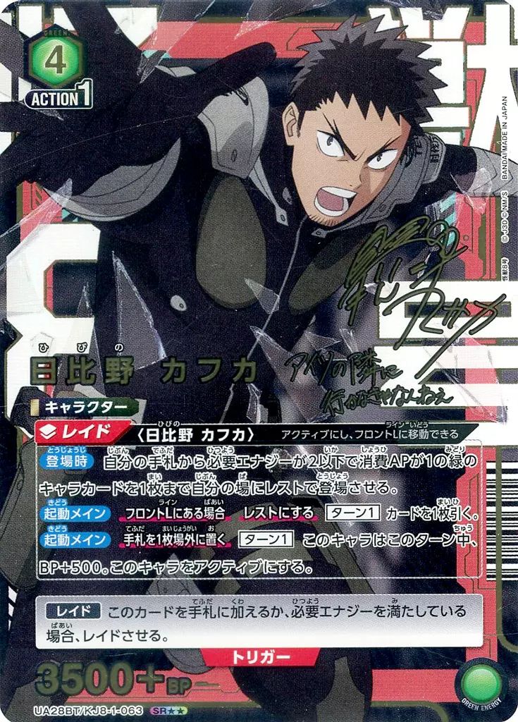 アクションポイントカード（SHY）(-)〈SHY-1-AP02〉[UA24BT]ユニオン