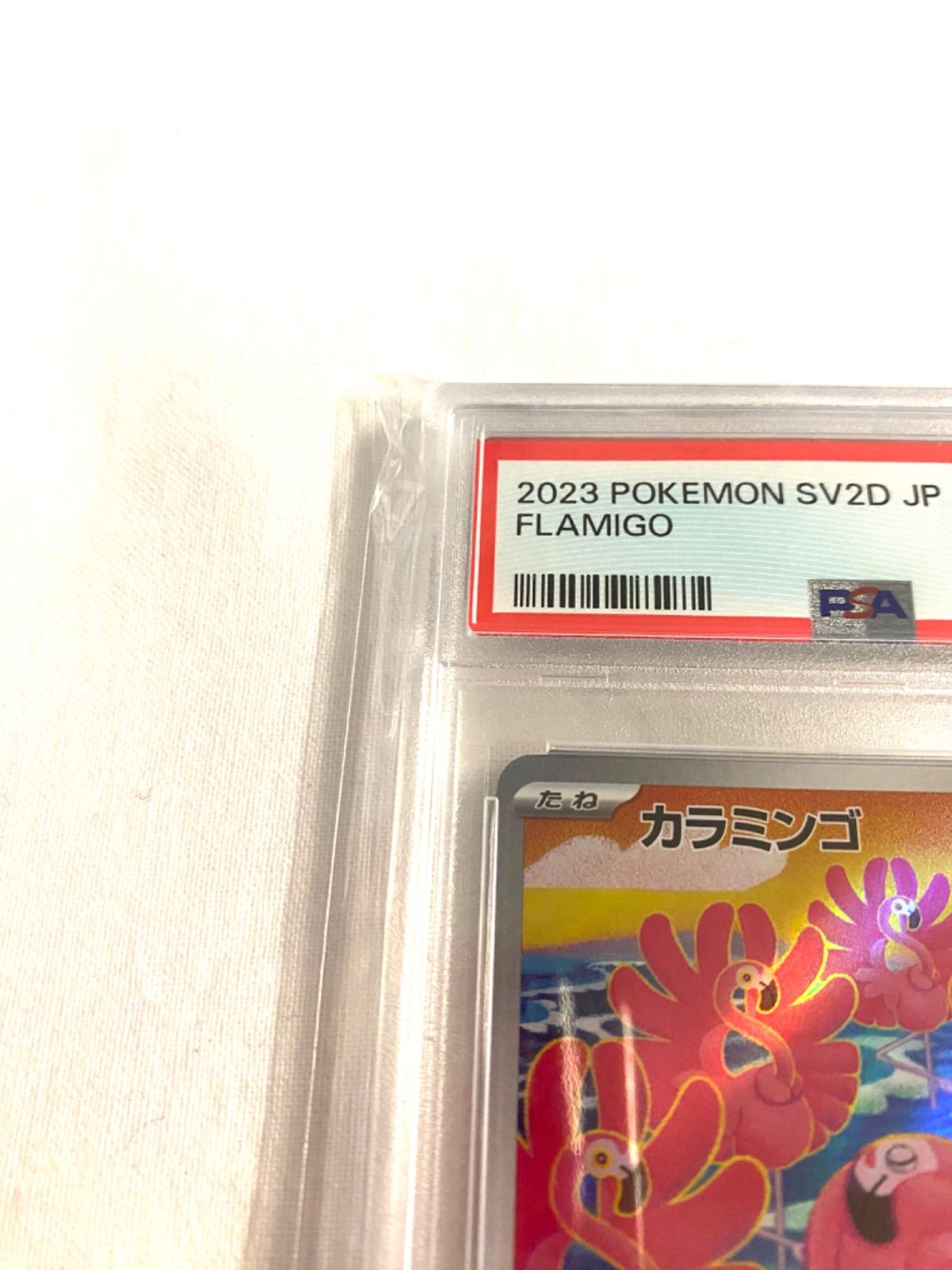 ポケモンカード クレイバースト カラミンゴAR PSA10 - メルカリ