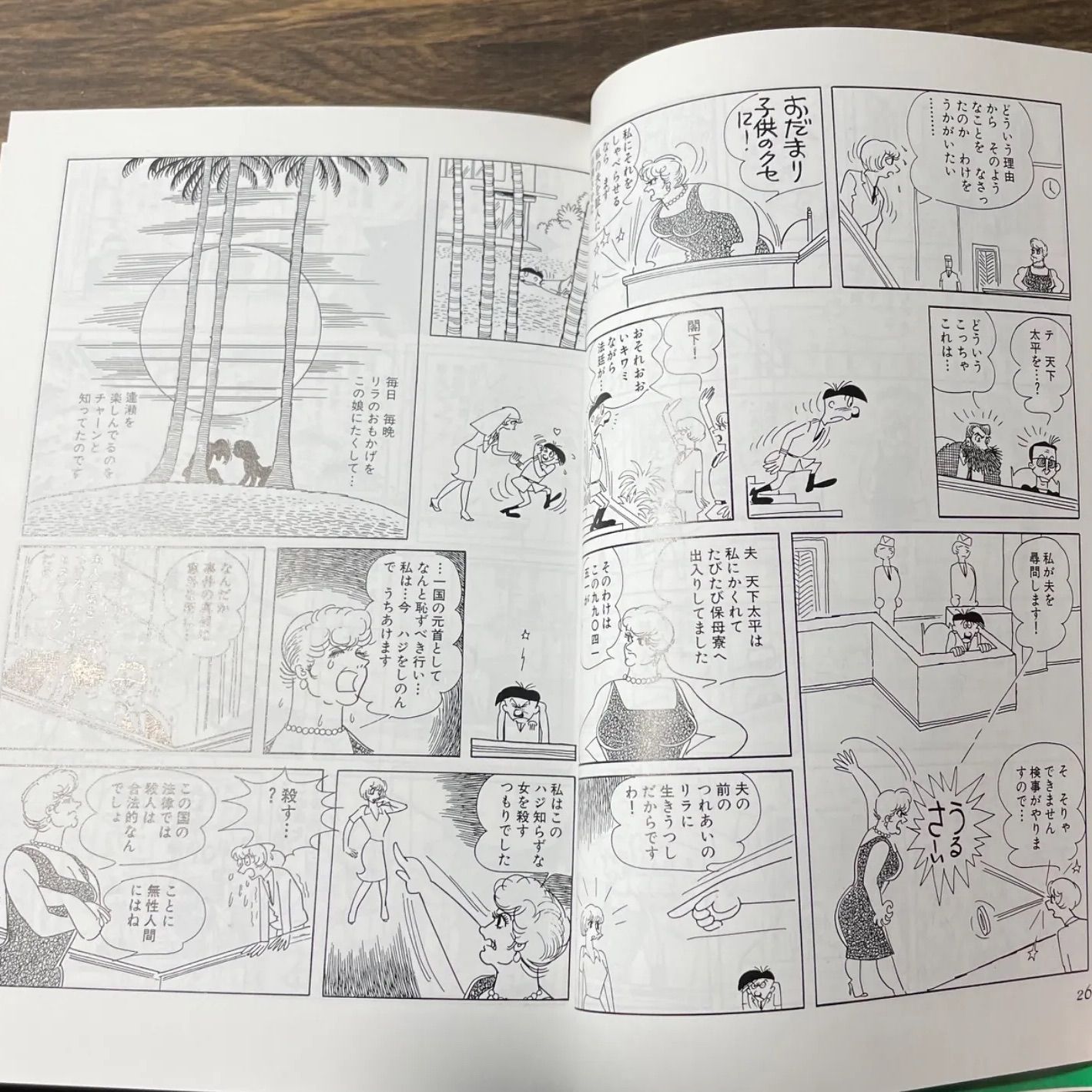 Amazon.co.jp: 人間と仏法を語る(1) : 池田 大作: 本
