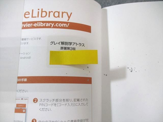 ELSEVIER グレイ 解剖学アトラス 節約 原著第3版 2021 033M3D グレイ