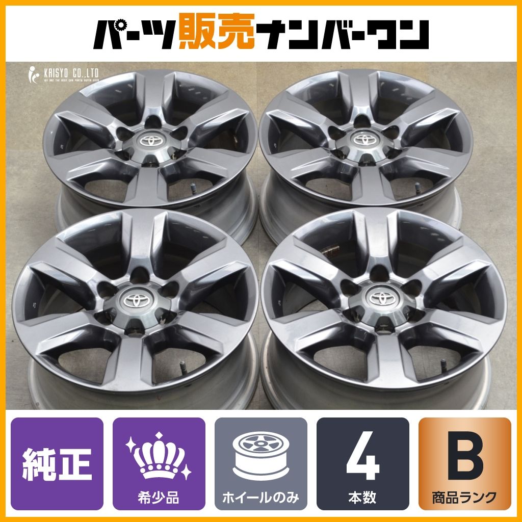 人気ホイール トヨタ 150 プラド アルジェントクロス 純正 17in 7.5J 25 PCD139.7 4本セット ハイラックス サーフ ハイエース