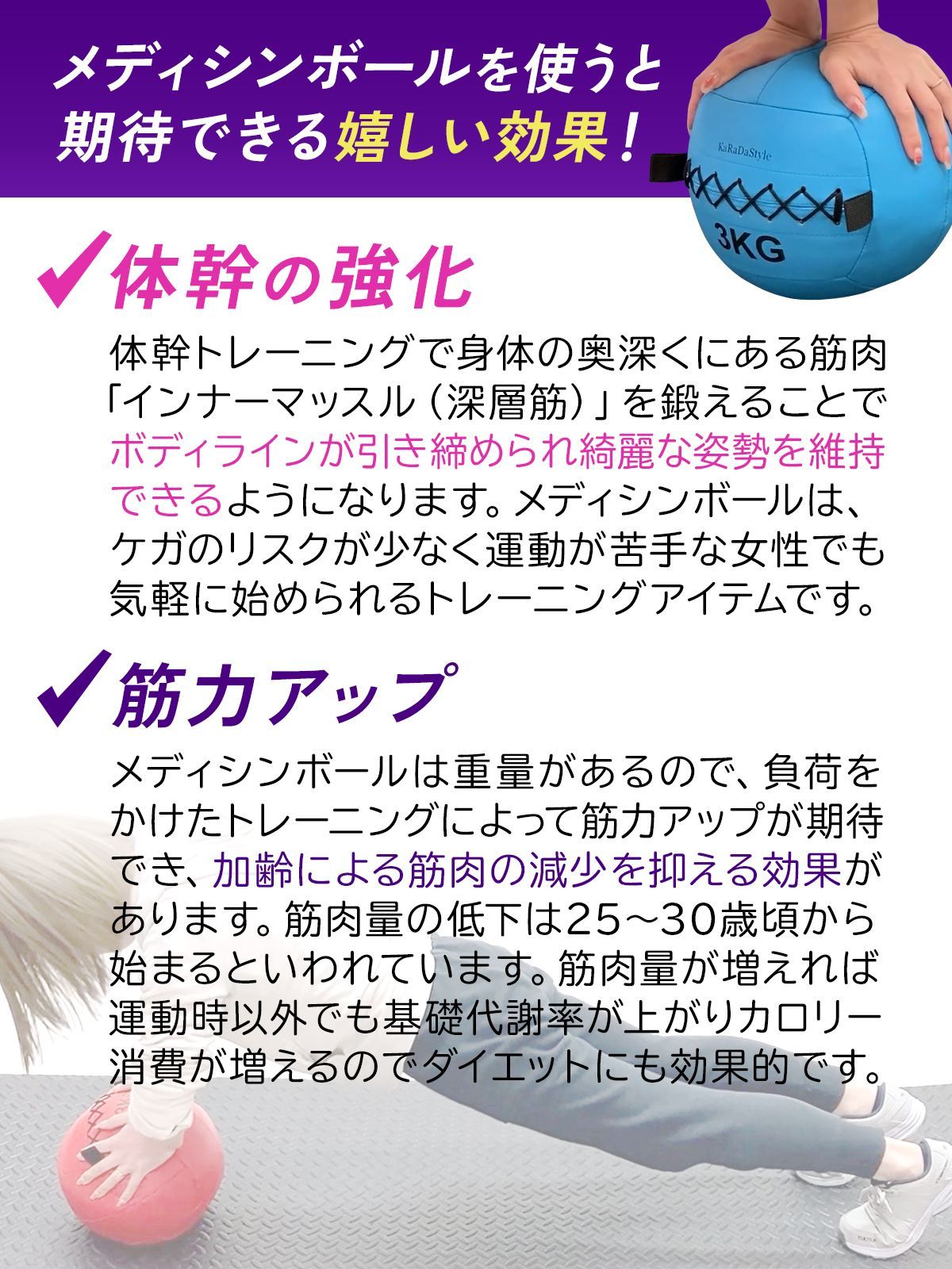 KaRaDaStyle メディシンボール 3kg ソフト ウォールボール 体幹 トレーニング エクササイズ 有酸素運動 重り ウェイト 筋トレ ボール  陸上 球技 フィットネス 筋トレ器具 ジム KaRaDaStyle - メルカリ
