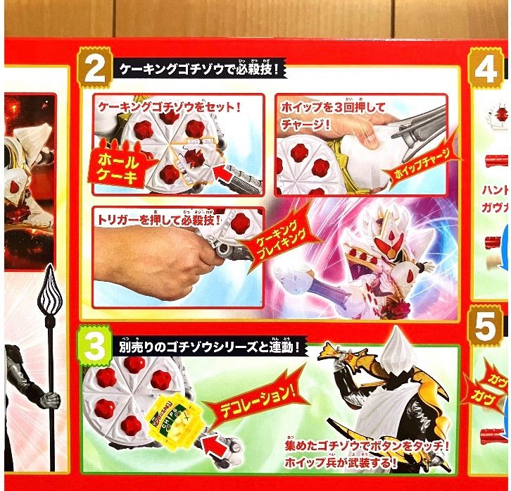 仮面ライダーガヴ DXガヴホイッピア&ケーキングゴチゾウ【特典