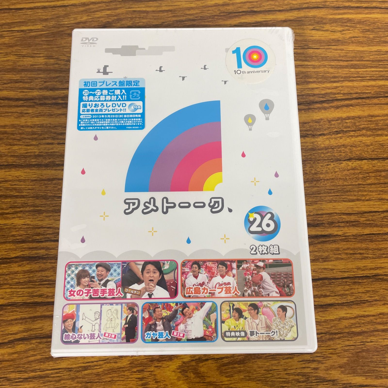 新品☆未開封☆YRBN-90560☆雨上がり決死隊☆アメトーーク! DVD 26 