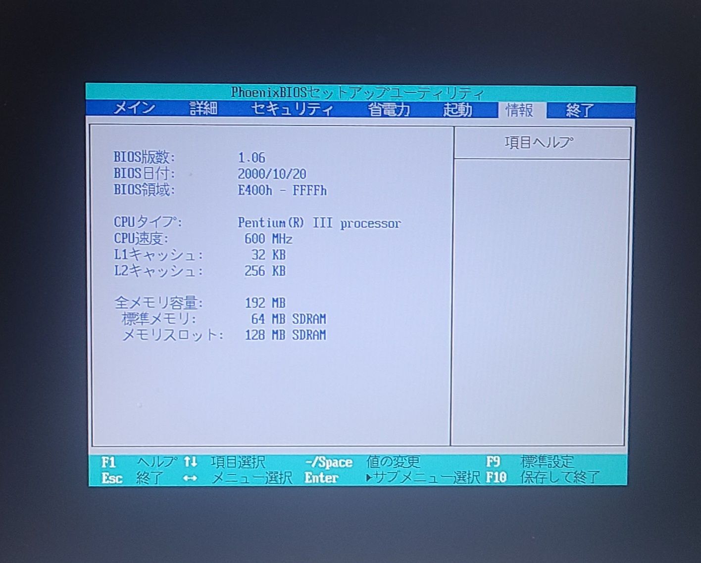 エフエムブイ ビブロ