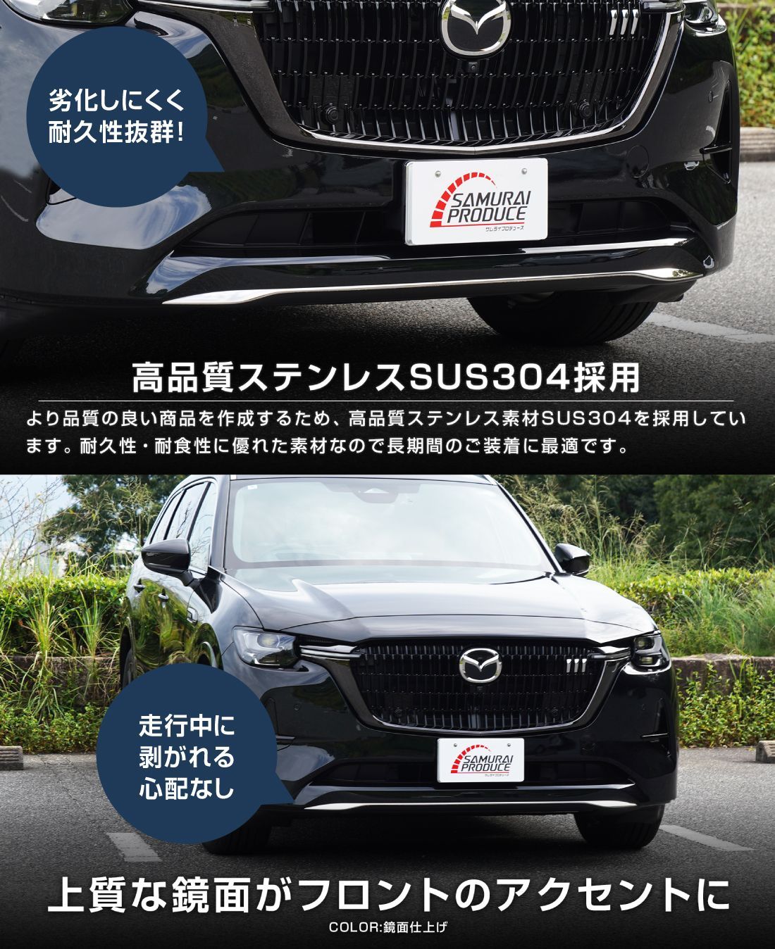 サムライプロデュース】マツダ CX-80 CX80 KL系 ハイブリッド PHEV