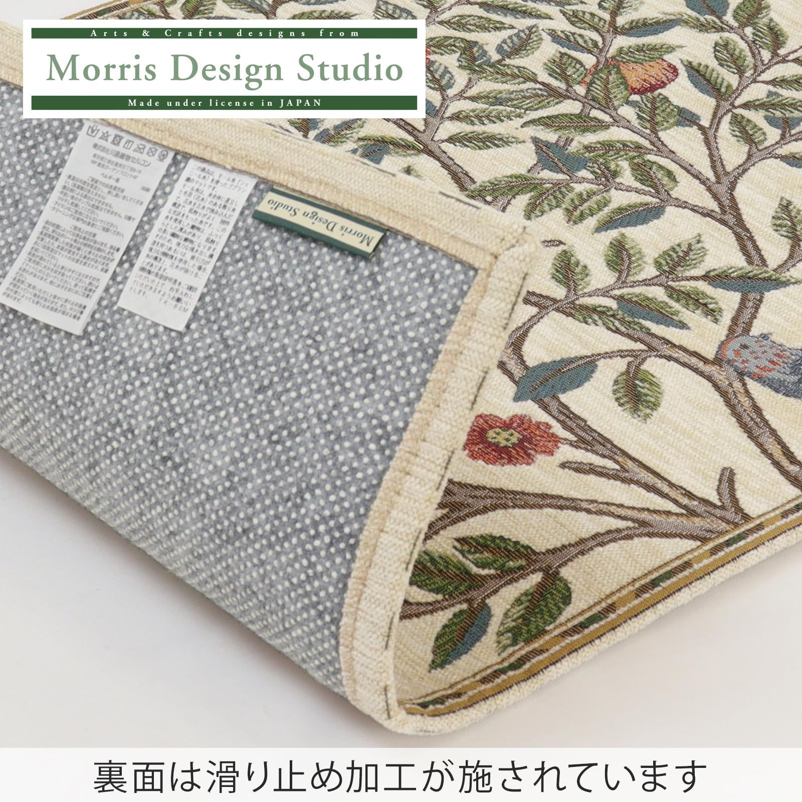川島織物セルコン Morris Design studio モリスデザインスタジオ マット ケルムスコットツリー アイボリー 46X71cm FH1711A MARWIL-DEMENAGEMENTS_CH