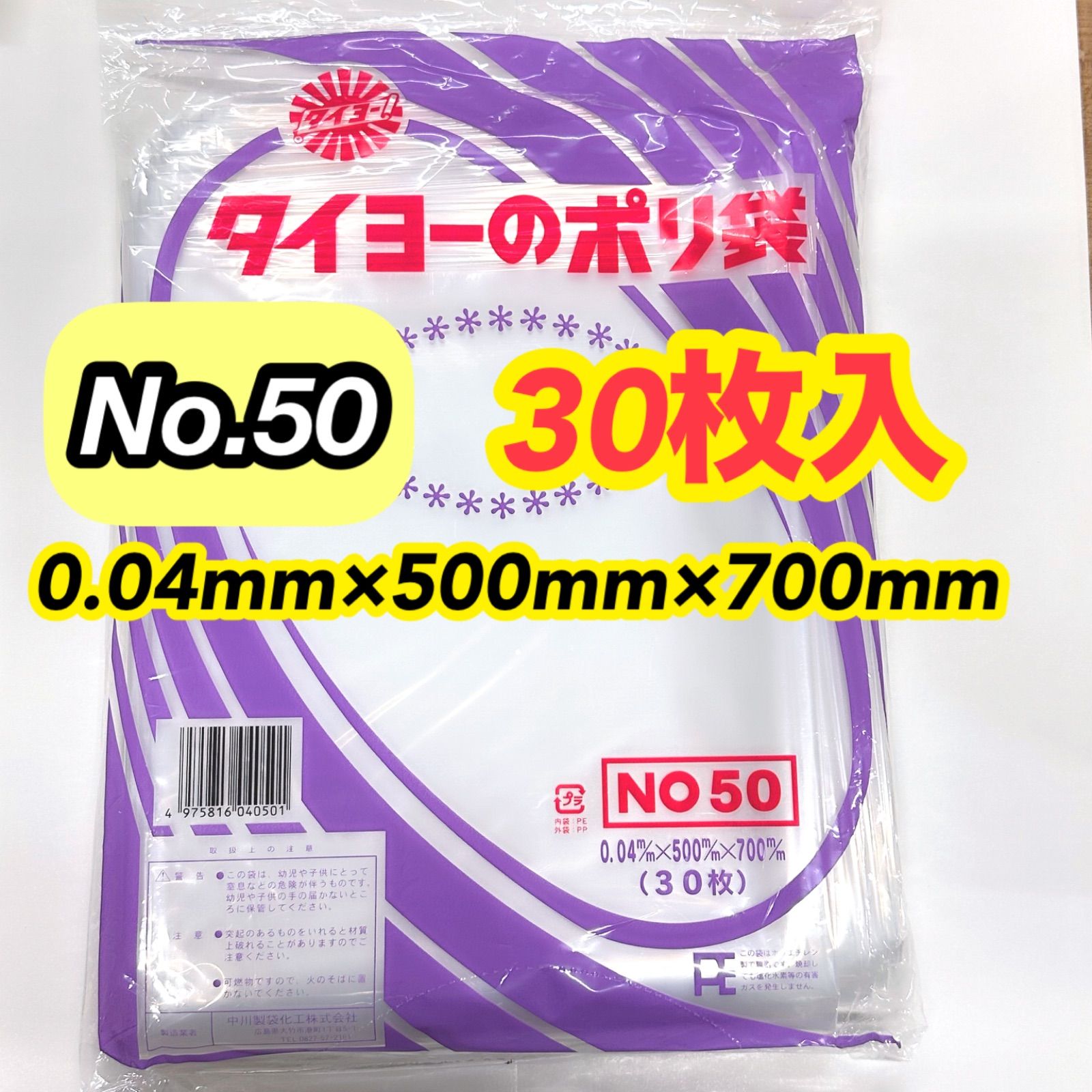 中川製袋化工 タイヨーのポリ袋 1ケース(100枚×15袋入) 04 NO17 タイヨー カラーポリ袋035(ブルー) No.15 (100枚入り) ( S222945