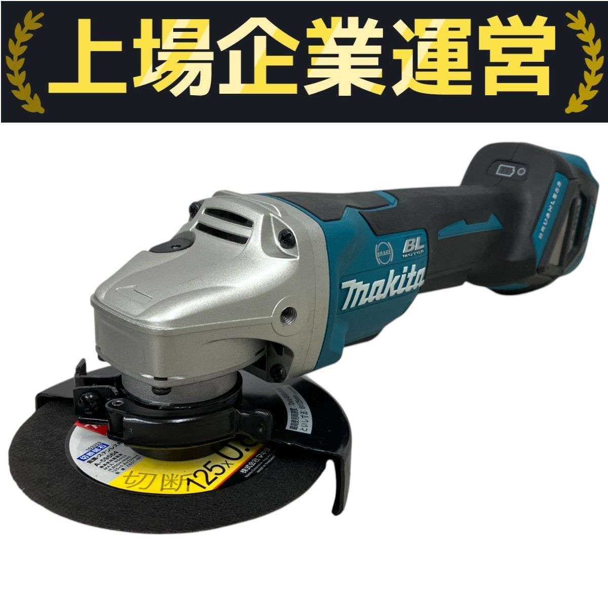 makita GA518D 充電式ディスクグラインダー 18V 125mm ケース付