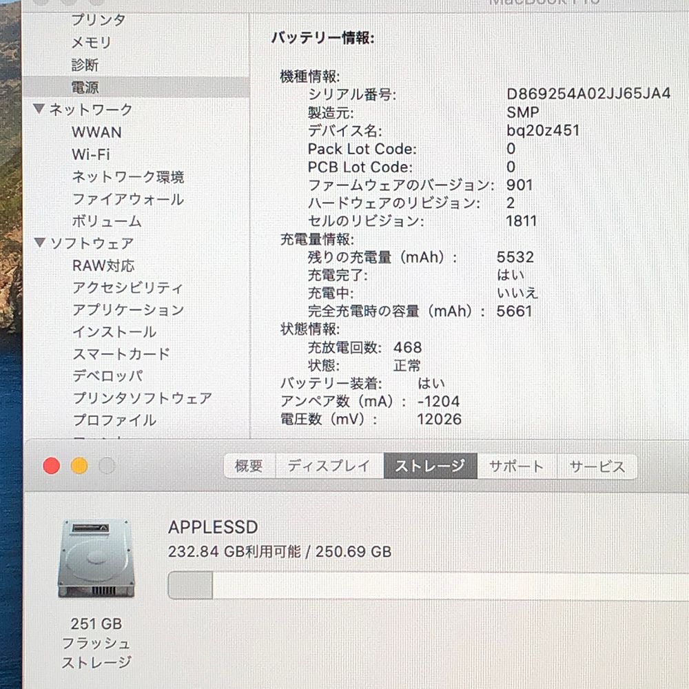 ◇ジャンク品・本体のみ◇Apple MacBook Pro (15インチ 2019