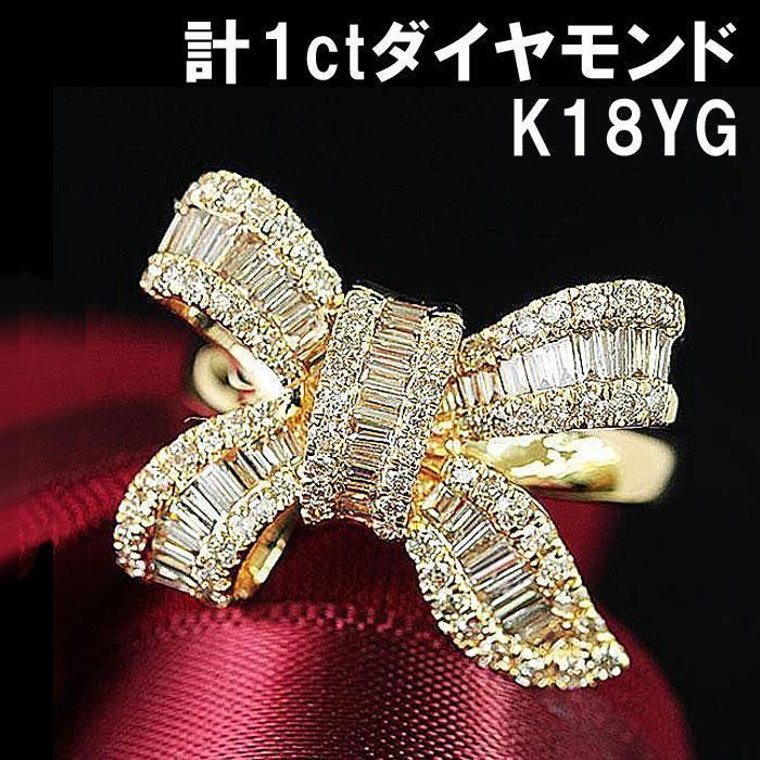 大人可愛い! 1ct ダイヤモンド K18 yg リボン モチーフ リング 鑑別 大人可愛い! 1ct ダイヤモンド K18 yg リボン モチーフ リング