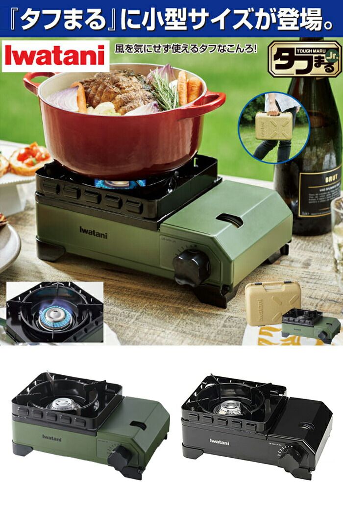 オリーブ Iwatani イワタニ カセットコンロ カセットフー タフまるジュニア タフまるJr. CB-ODX-JR オリーブ ブラック キャンプ アウトドア BBQコンロ バーベキューコンロ 防災 プレート別売り