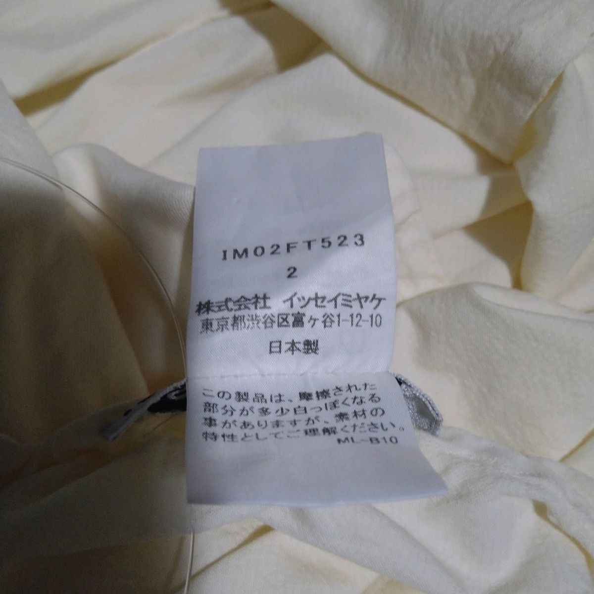 【激安通販】 ISSEYMIYAKE イッセイミヤケ ワンピース サイズ2 M レディース - ライトイエロー 半袖|ミニ 結婚