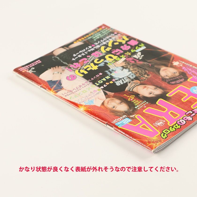 KERA ケラ! 2001年12月号 古書 y2k PunkgothサイバーロリータV系
