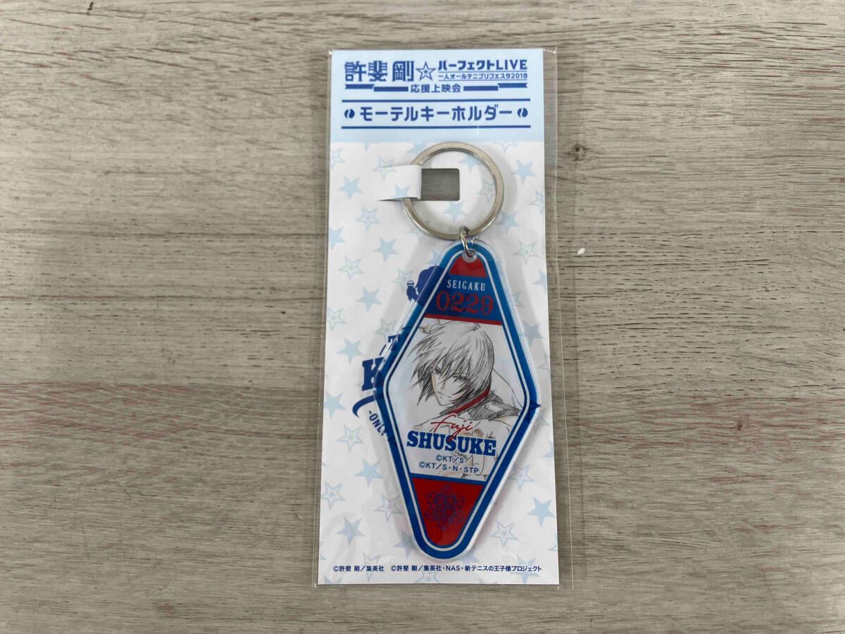 許斐剛 パーフェクトLIVE 一人オールテニプリフェスタ キーホルダー 丸井 8150QG451AL.jpg