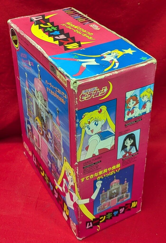 バンダイ セーラームーン