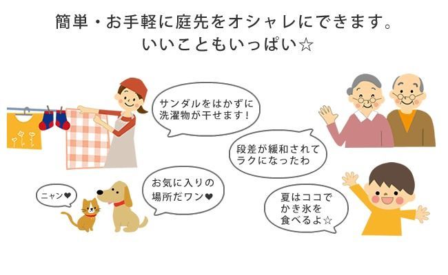 エクステリア ガーデンファニチャー