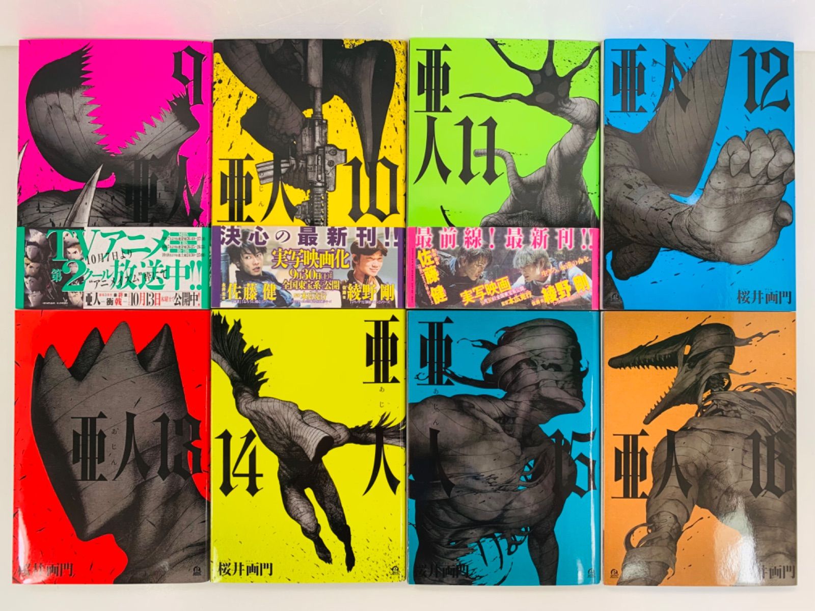 漫画コミック【亜人 1-17巻・全巻完結セット】桜井画門☆アフタヌーン