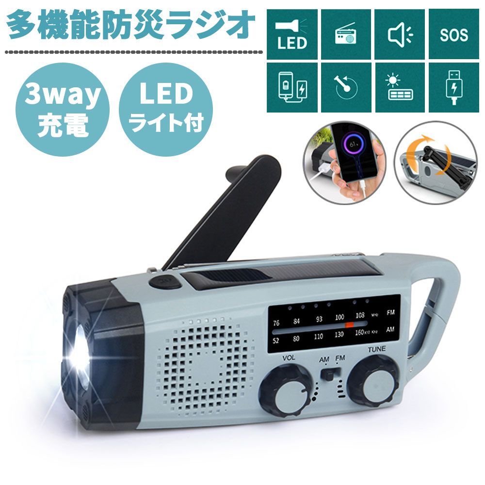 Amazon.co.jp: 岸田産業 防災ラジオ 多機能 懐中電灯 ソーラー 改良版