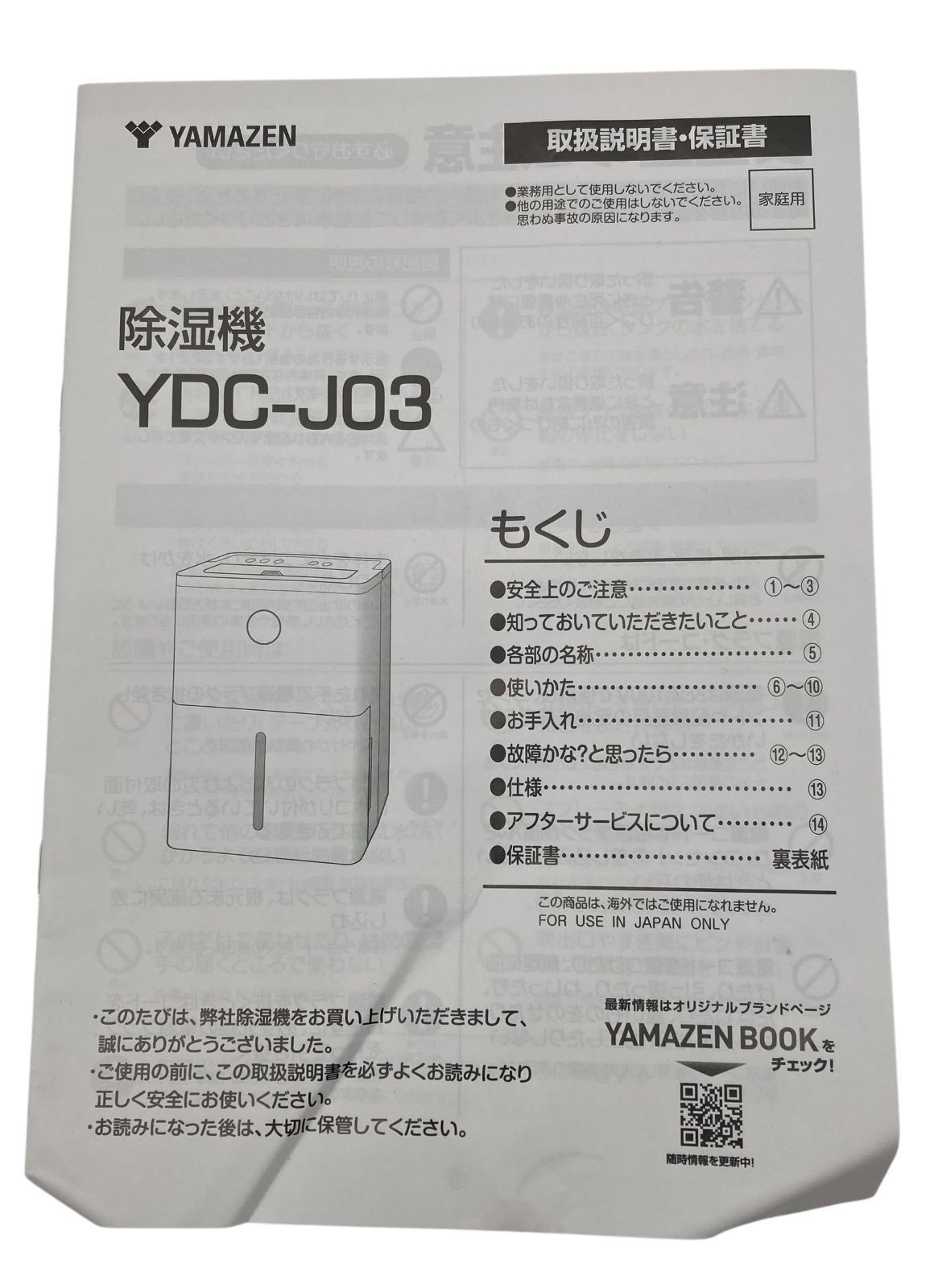 コンプレッサー式 ホワイト